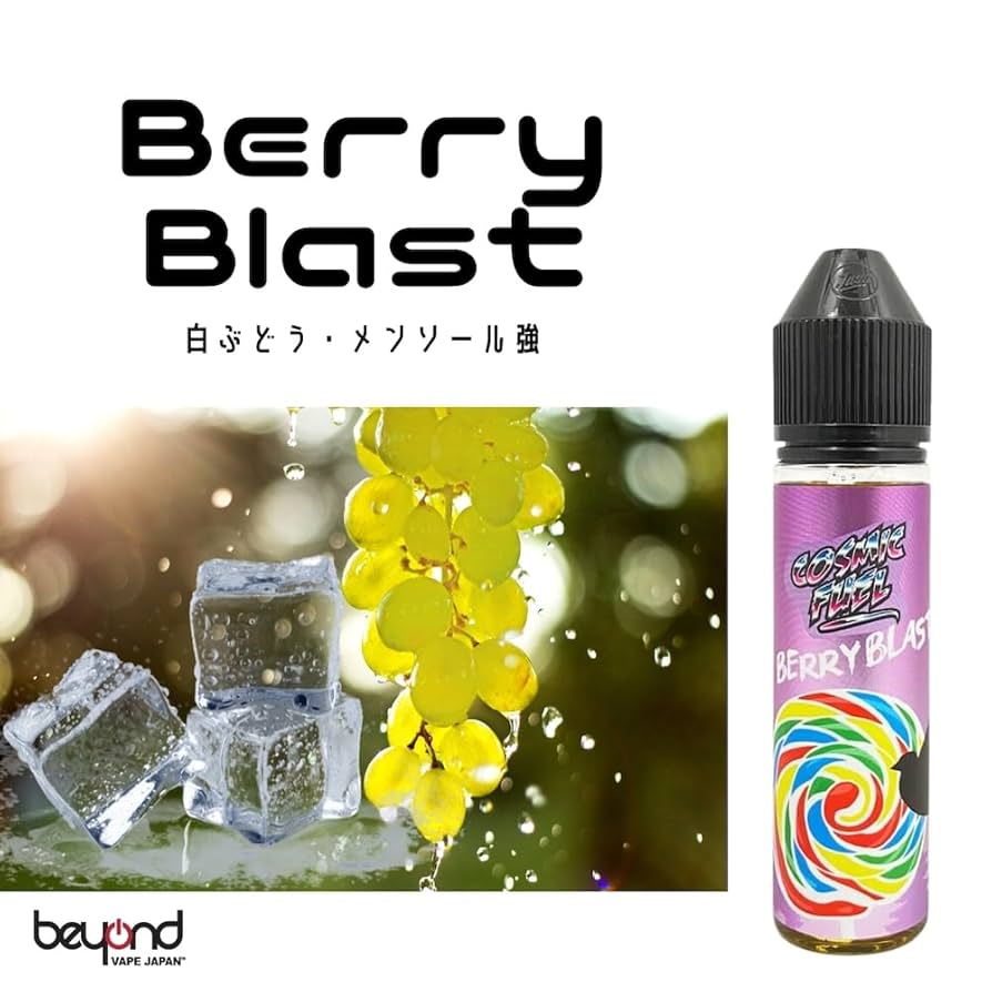 Amazon | 【Cosmic Fuel】Berry Blast［60ml］ユニコーンボトル